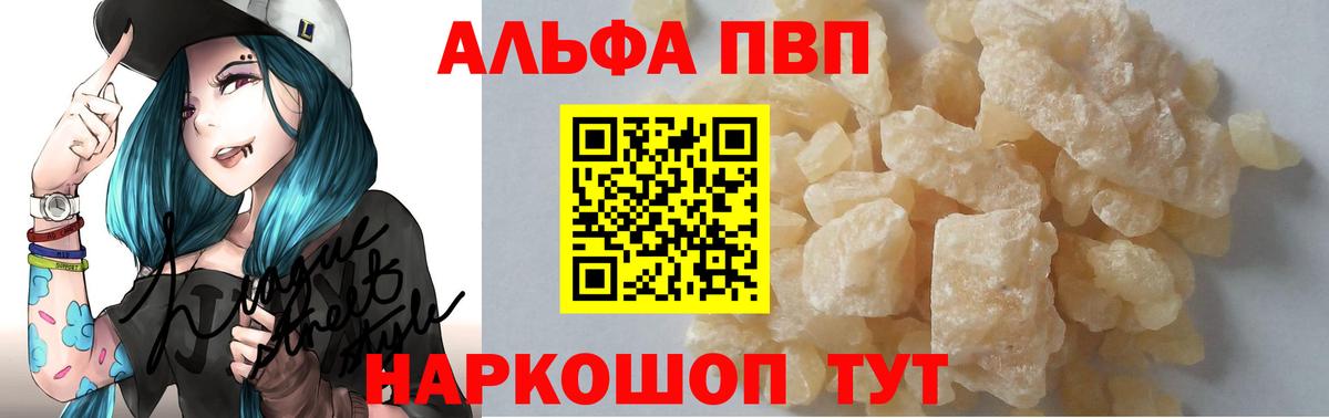 А ПВП кристаллы  Вход с VPN  Ижевск  A-PVP СК  Альфа ПВП мука 