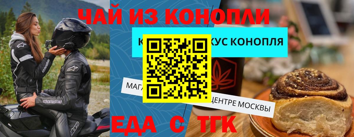 Еда ТГК марихуана  Вход с VPN  Ижевск 