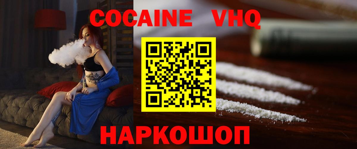 КОКАИН  наркота  КОКАИН Columbia  Ижевск  КОКАИН VHQ  Вход с VPN 