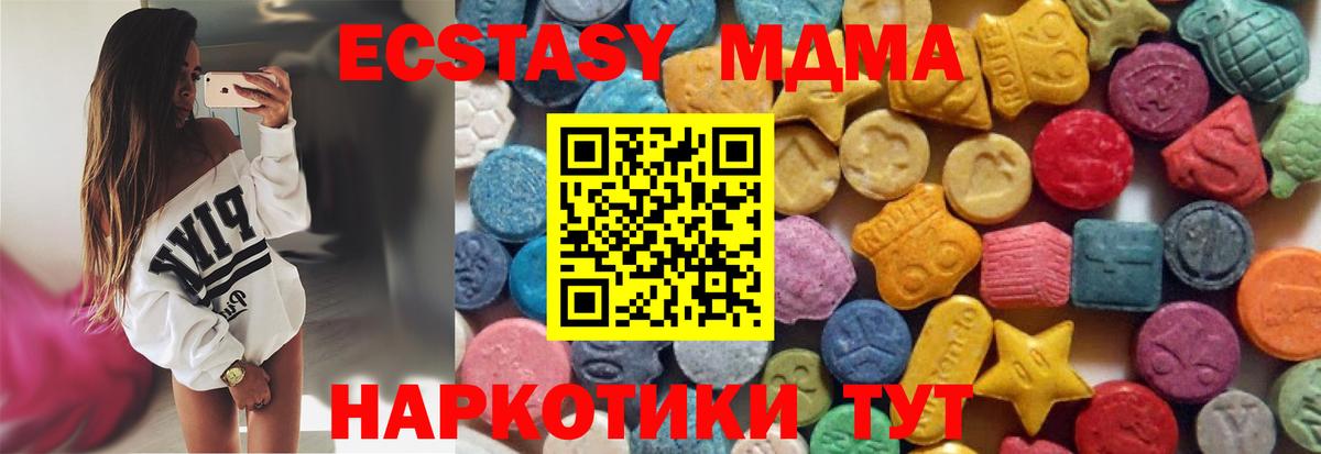 ЭКСТАЗИ MDMA  Экстази таблы  Ижевск  где найти наркотики  Вход с VPN 