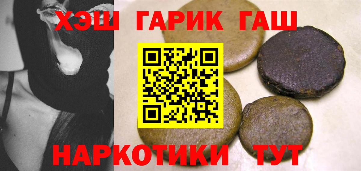 Гашиш Premium  Вход с VPN  как найти наркотики  ГАШИШ hashish  Ижевск 