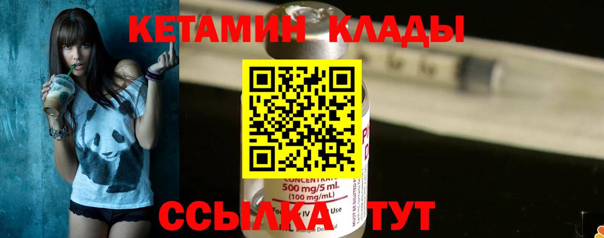 КЕТАМИН ketamine  Вход с VPN  Ижевск 