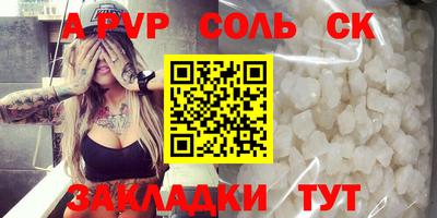 альфа пвп Балашиха