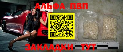 альфа пвп Балашиха