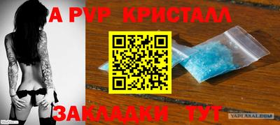 альфа пвп Балашиха