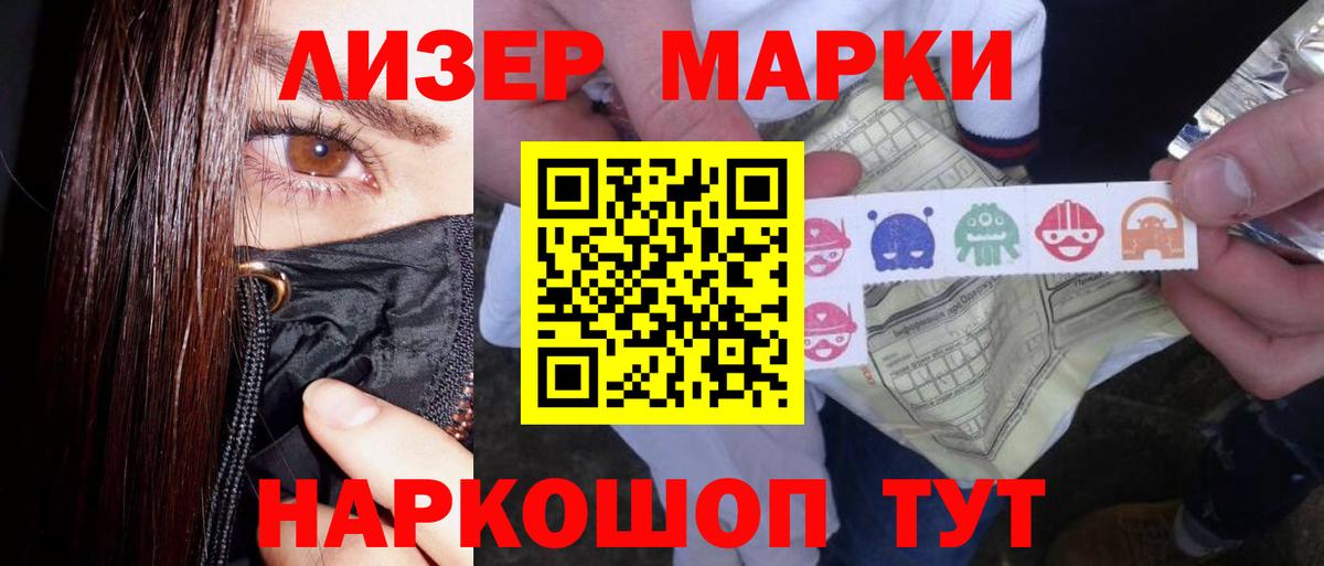 LSD-25 экстази кислота Ижевск