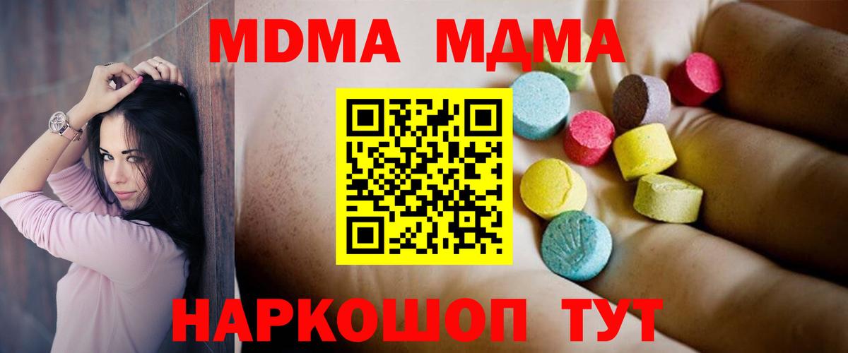 Ижевск  МДМА молли  МДМА  Вход с VPN  МДМА VHQ 