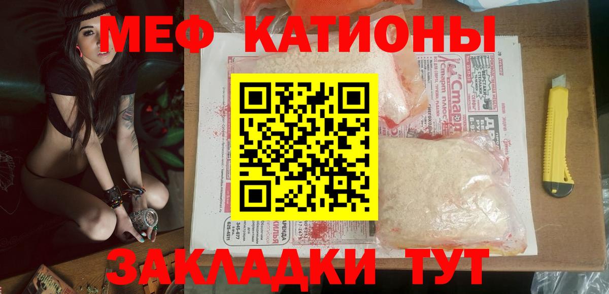 Меф кристаллы  Вход с VPN  Мефедрон  Мефедрон 4 MMC  Ижевск  МЯУ-МЯУ 