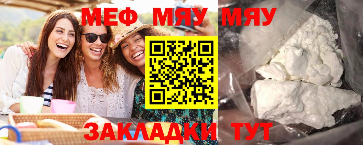 МЕФ мука Ижевск