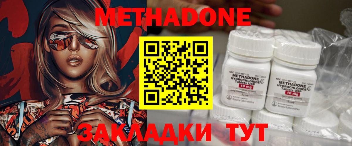 Ижевск  площадка официальный сайт  Вход с VPN  Метадон VHQ  МЕТАДОН мёд 