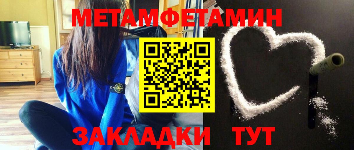 Метамфетамин витя Ижевск