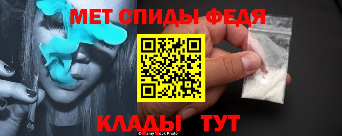 Первитин Methamphetamine  Вход с VPN  Ижевск 